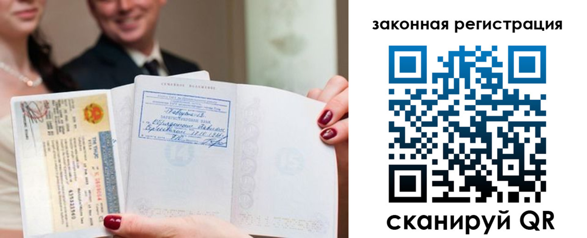 временная регистрация для всех в Ангарске