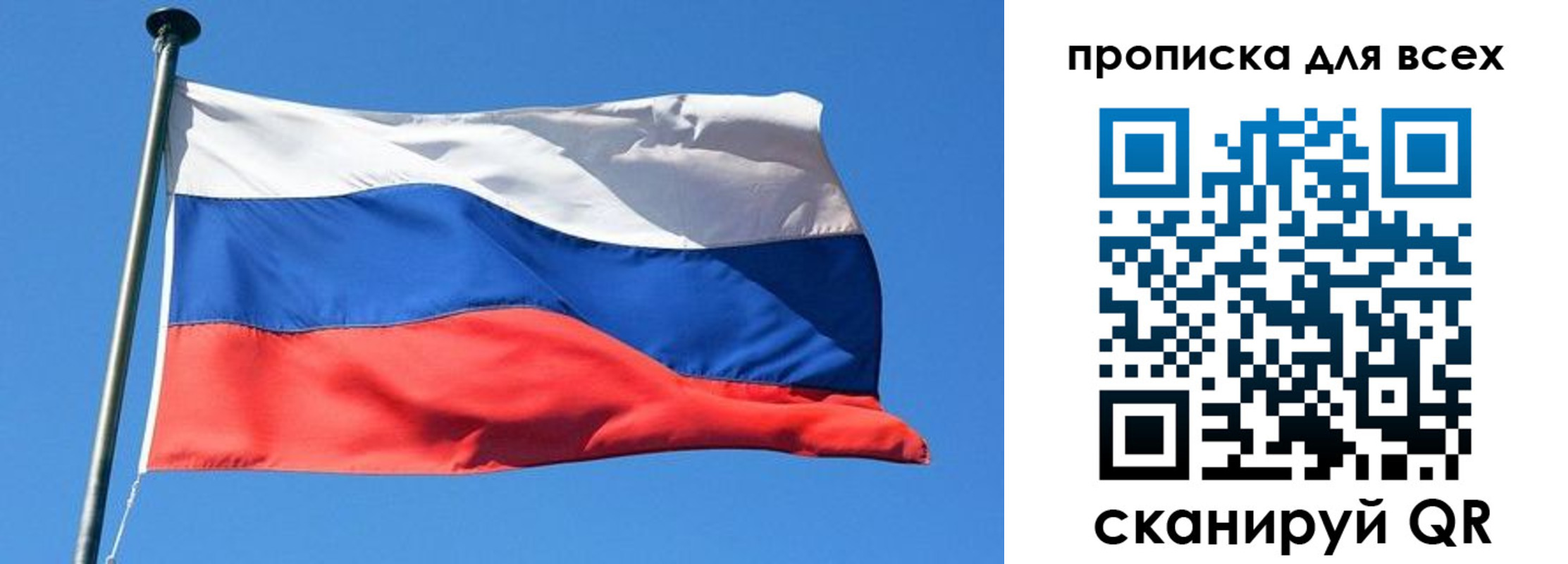 где прописаться в Ангарске