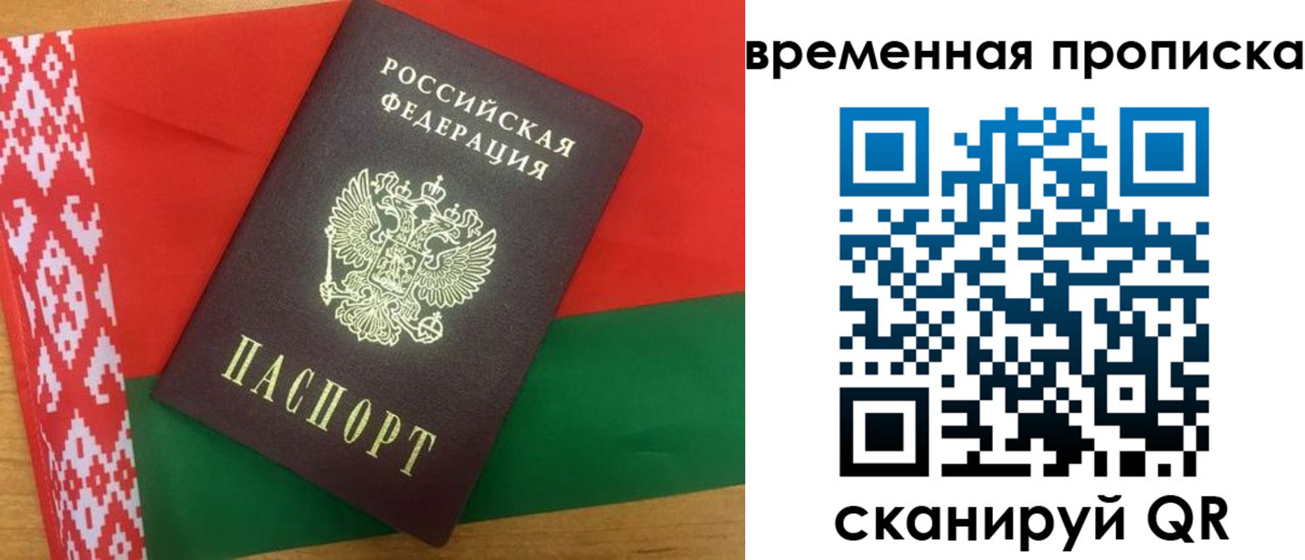 регистрация в Ангарске