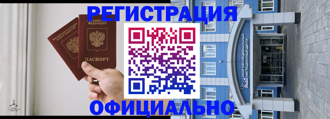 прописка в квартире в Ангарске