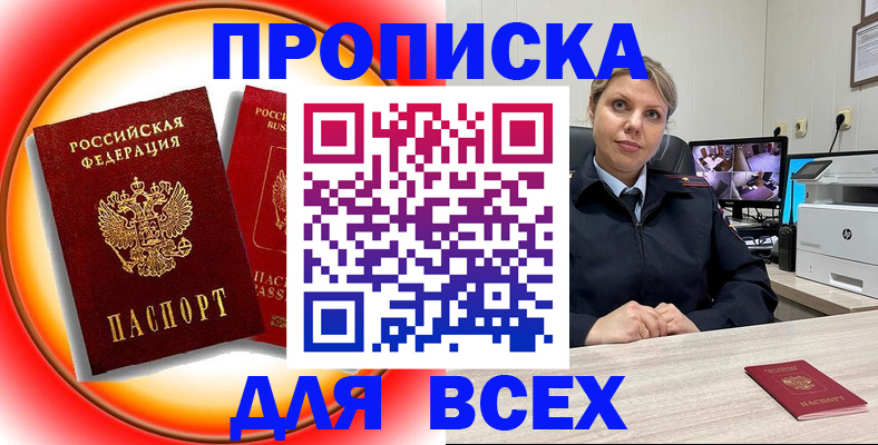временная регистрация гарантия в Ангарске