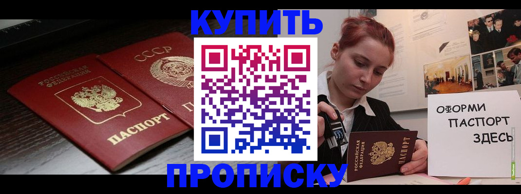 временная регистрация надежно в Ангарске