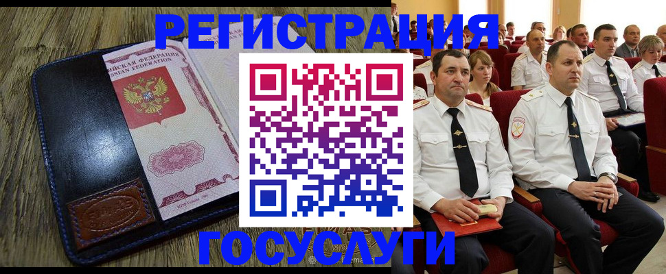 прописка регистрация в Ангарске