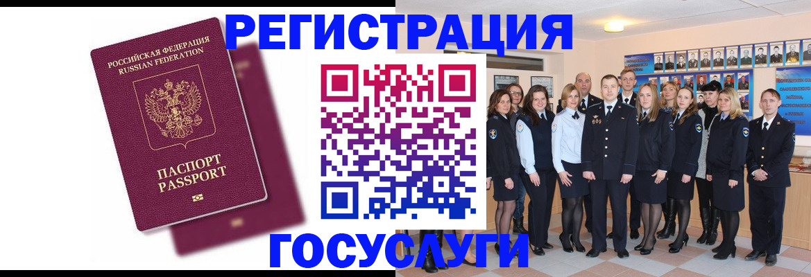 миграционный учет в Ангарске
